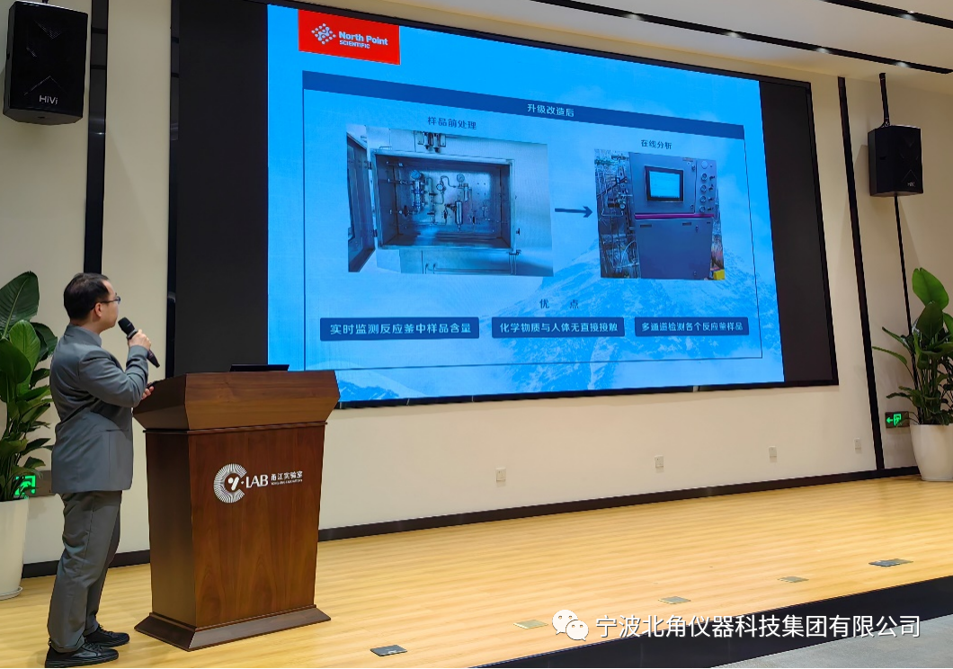 石油、化工、材料、醫(yī)藥等領(lǐng)域化學(xué)分析技術(shù)高級(jí)研討會(huì)成功舉辦(圖1)