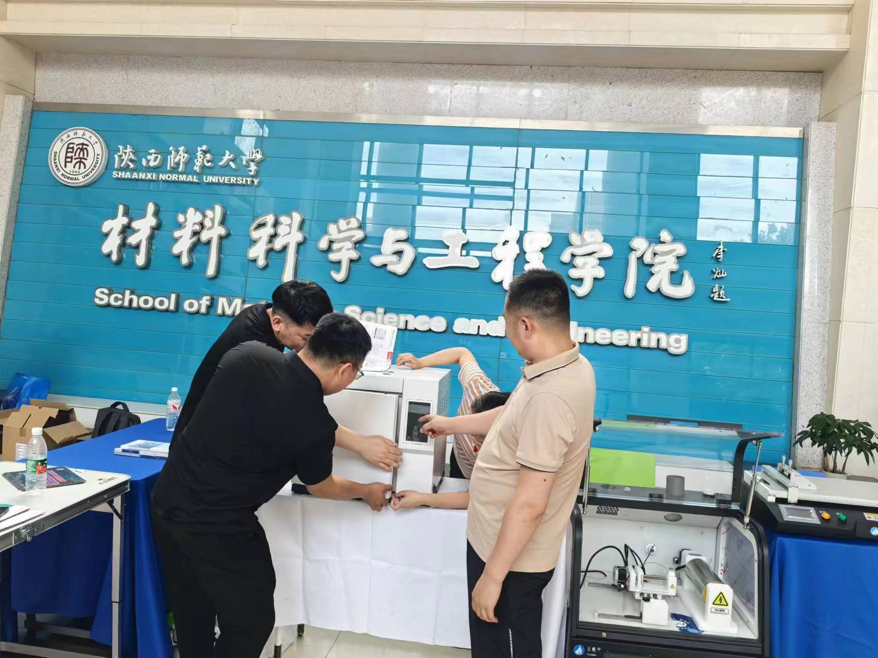 北角儀器巡展之走進陜西高校