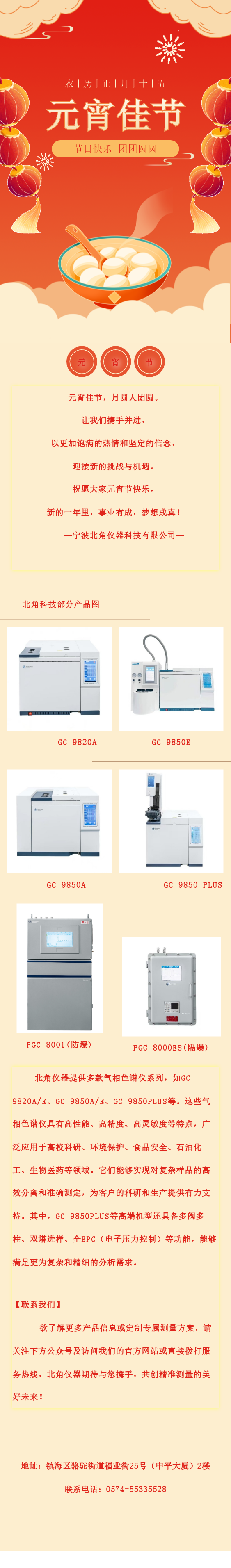 元宵節(jié) (1).png